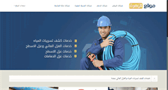 Desktop Screenshot of abozahra.com