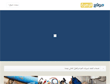Tablet Screenshot of abozahra.com